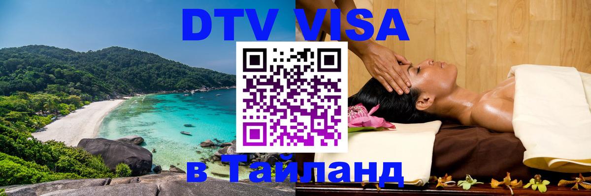 Сколько стоит DTV виза — актуальные цены, оформление даже без документов - Дзержинск  19.11.2025 